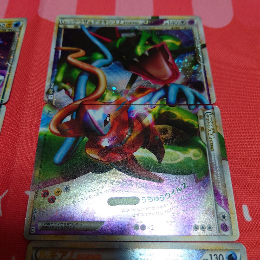売り切り価格！】ポケモンカード レジェンド LEGEND 2枚組み合わせ
