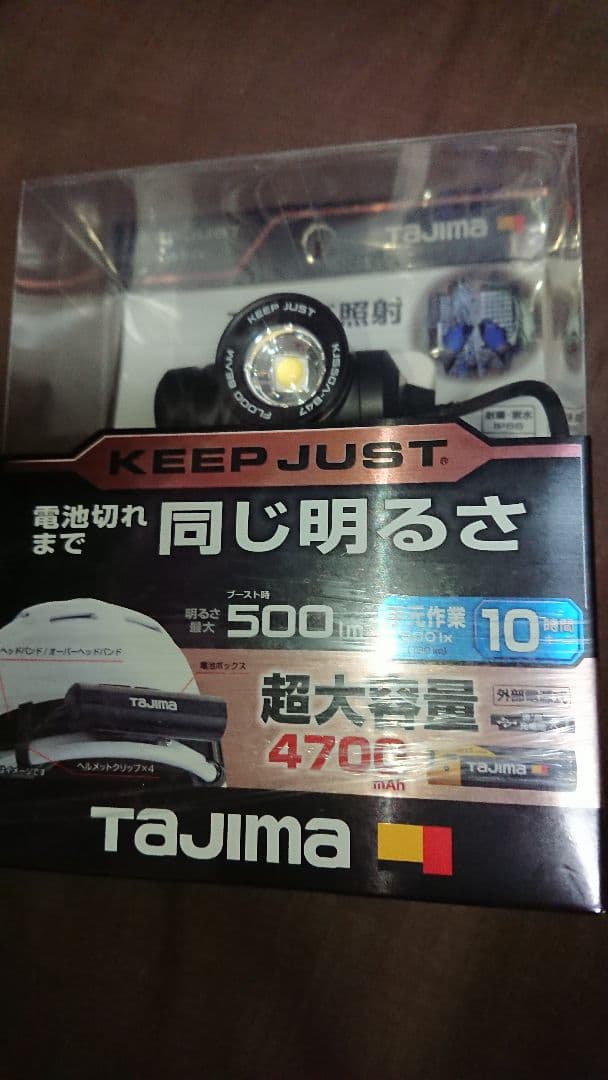 TAJIMAキープジャスト ブースト500lm充電池セット KJS50A-B47