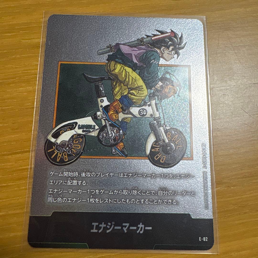 ドラゴンボール フュージョンワールド エナジーマーカー E-82 - メルカリ