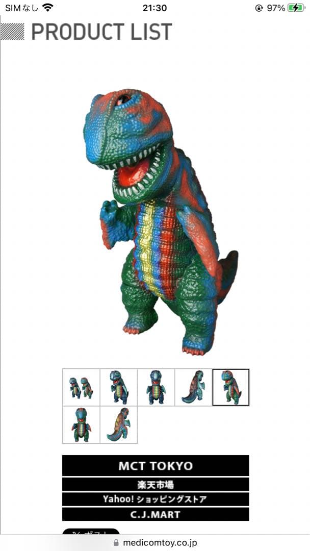 MEDICOMTOY 安楽安作 ゴガメジラー グリーン メディコムトイ 未開封 安楽安作 ゴガメジラー（グリーン） | sofvi.tokyo