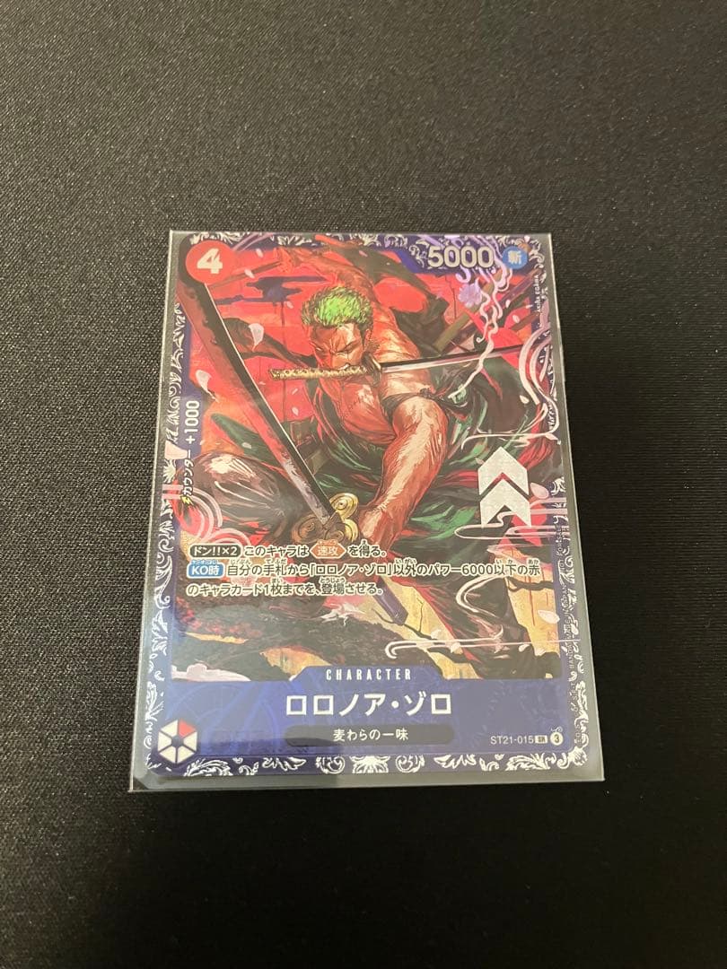 ゾロ フラッグシップ ST21-015 1枚 新品未開封安心の匿名配送