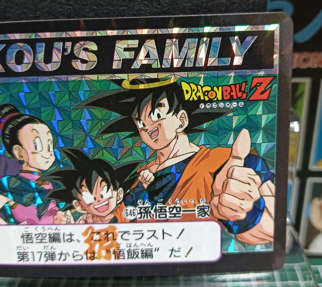 ドラゴンボール カードダス 646 孫悟空一家【美品】 - メルカリ