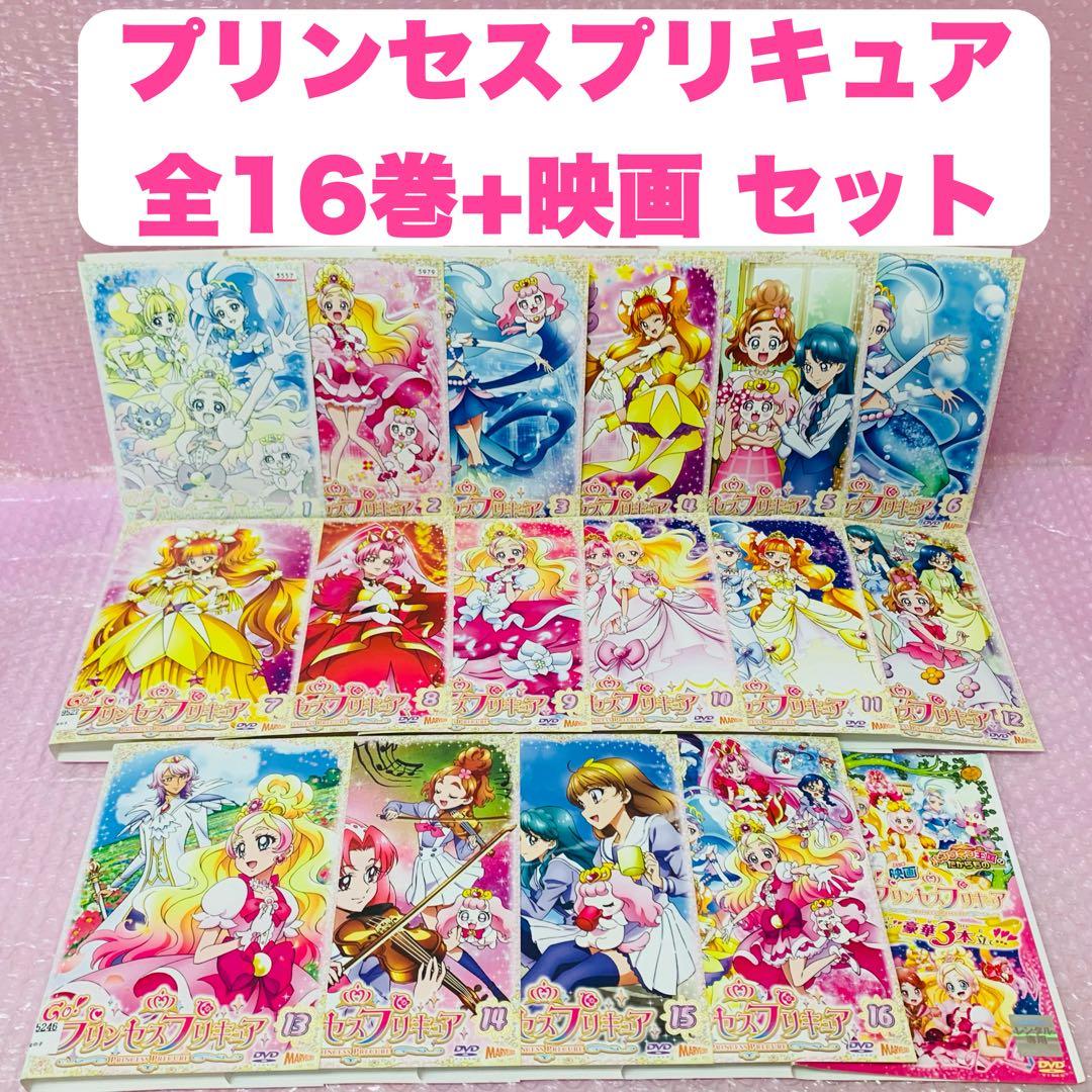 劇場版付き　Go!プリンセスプリキュア　DVD全巻セット　全16巻＋映画1枚 Amazon.co.jp: Go!プリンセスプリキュア! DVD 全16巻 全巻セット