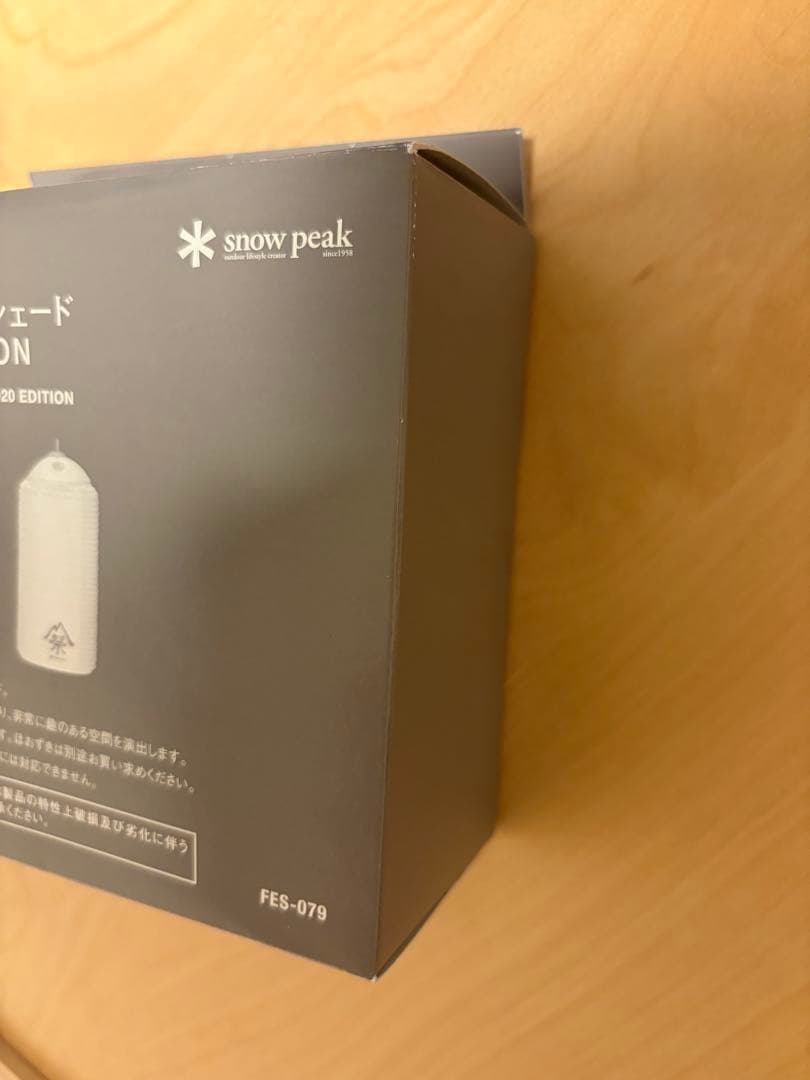 新品】雪峰祭 限定 スノーピーク ほおずき提灯シェード 2020 - メルカリ