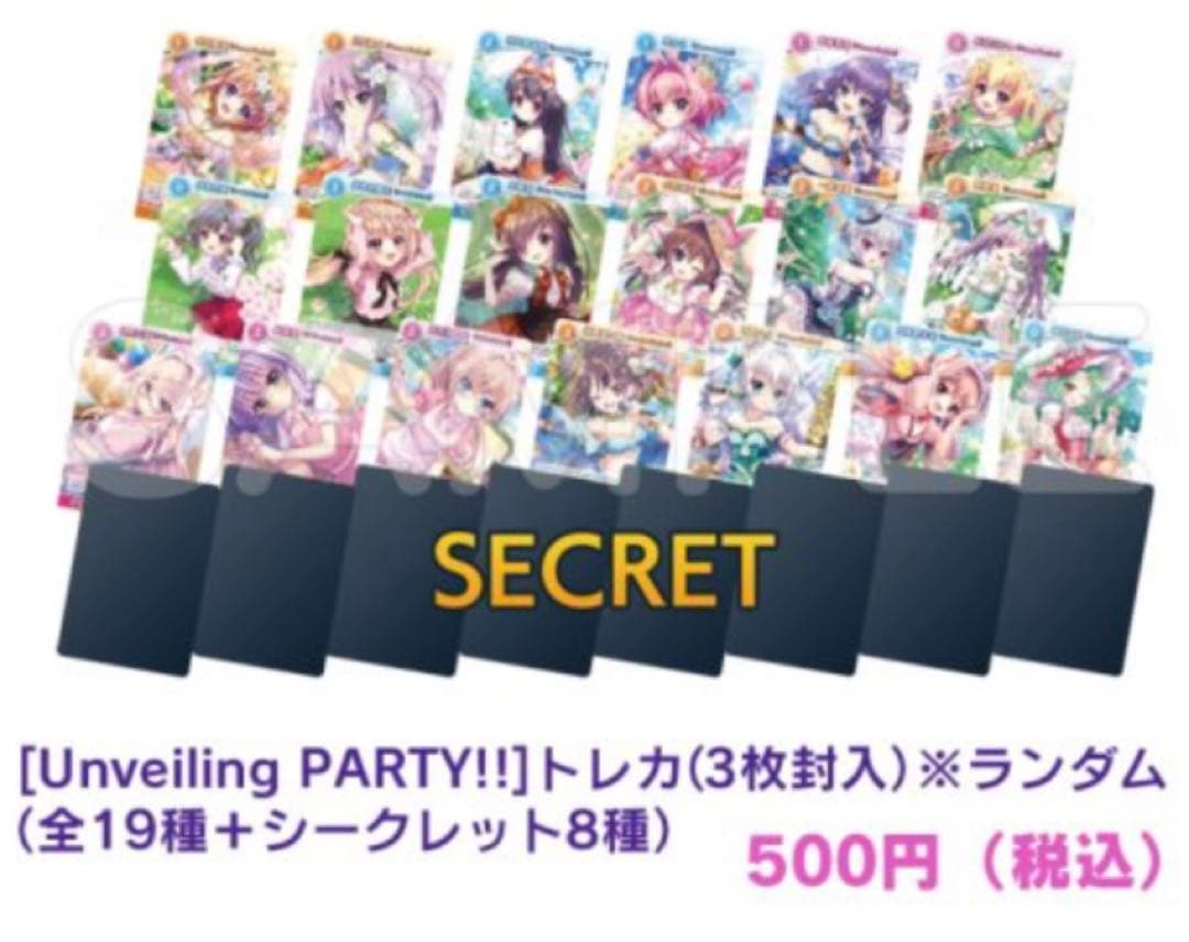 【値下げ】Re:ステージ リステップトレカ Unveiling PARTY!! 🫠<#稀星学園購買部 からのお知らせ