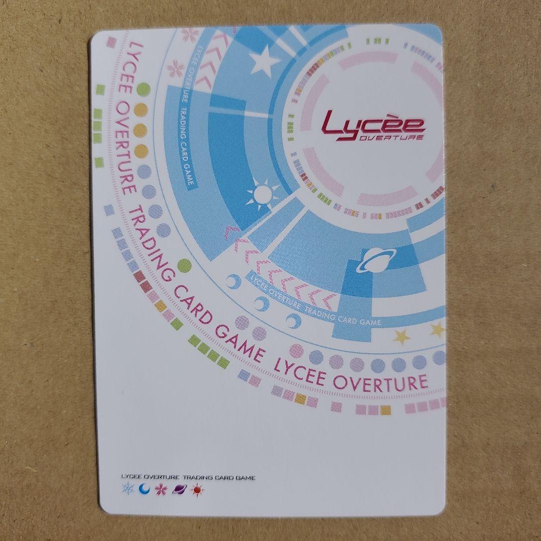 リセ 不知火 祈 4種類