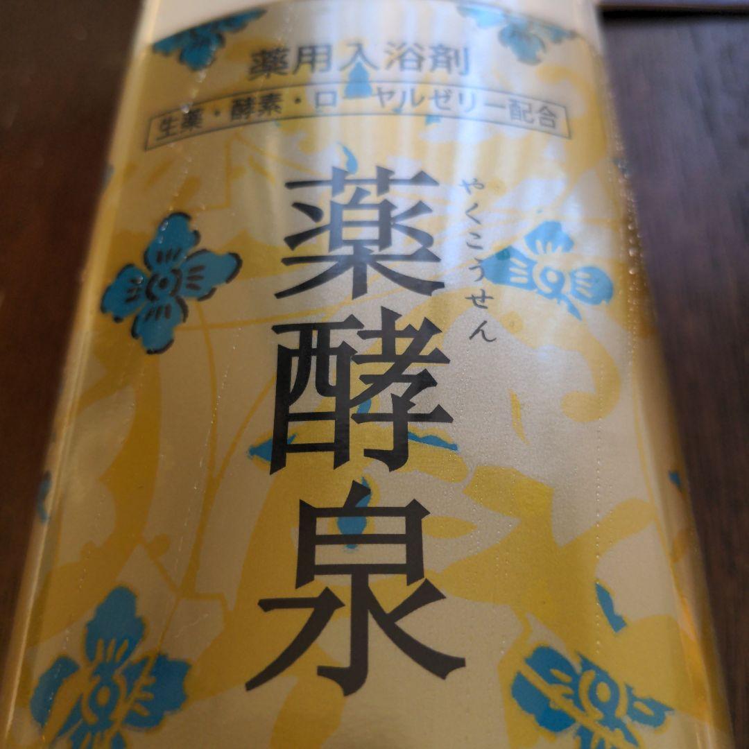 エムフーズ　薬酵泉　６００g ４本