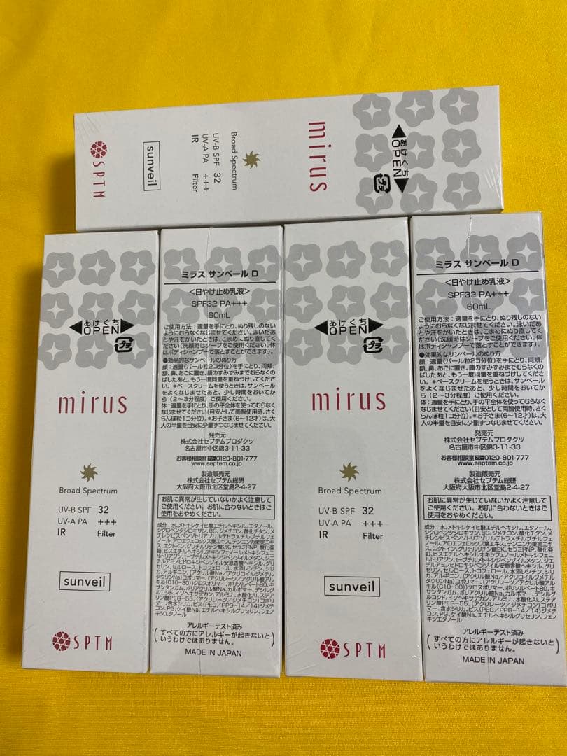 近紫外線にも対応日焼け止め　SPTMセプテム ミラス サンベール60ml 5本