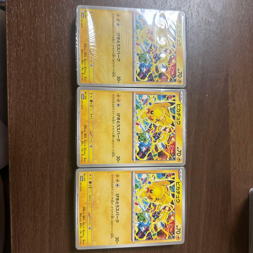 ピカチュウ げきとうスパーク プロモ 291/SV-P 3束