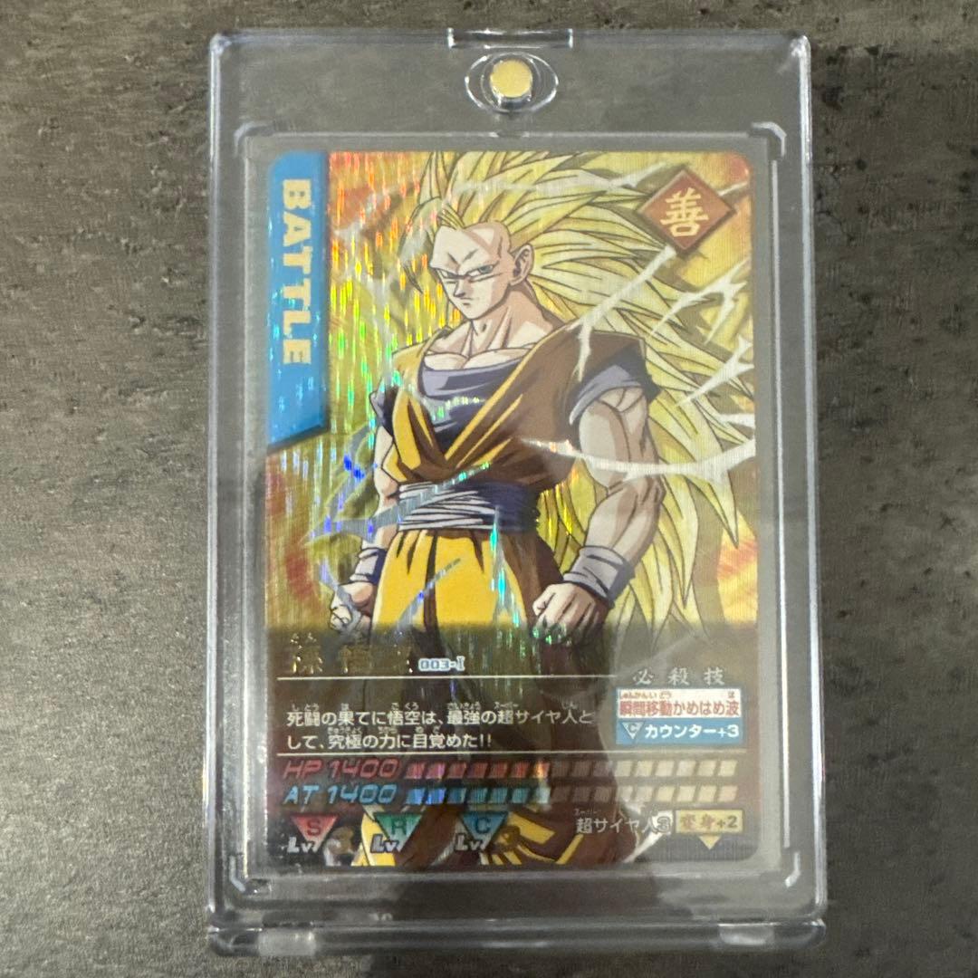 ドラゴンボールZ データカードダス 孫悟空3 スーパーサイヤ人3 爆レア