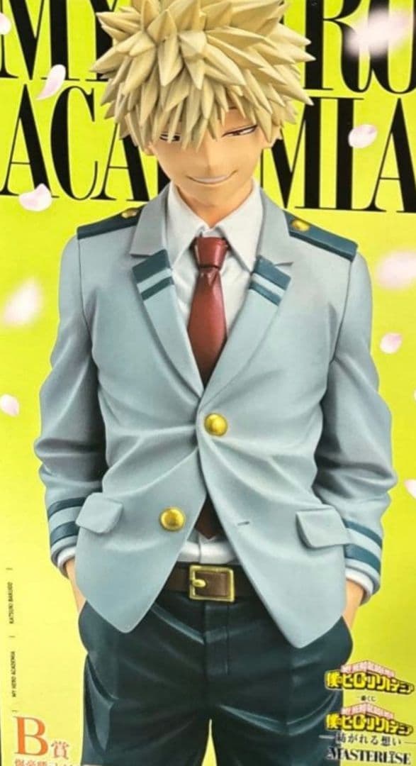 ヒロアカ　MASTERLISE Ｂ賞紡がれる想い　一番くじ　爆豪勝己　フィギュア