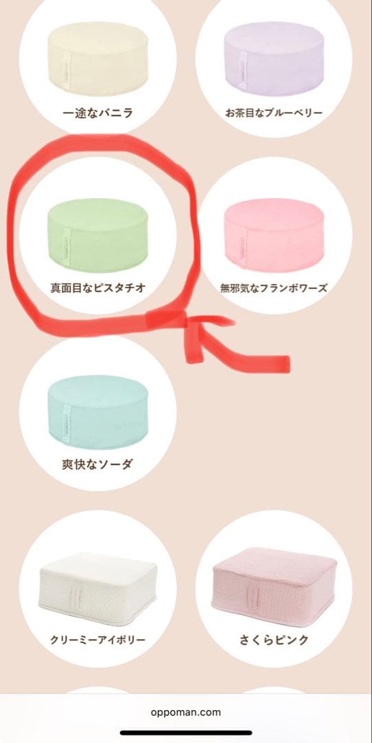 OPPOMAN クッショントランポリン　マカロン