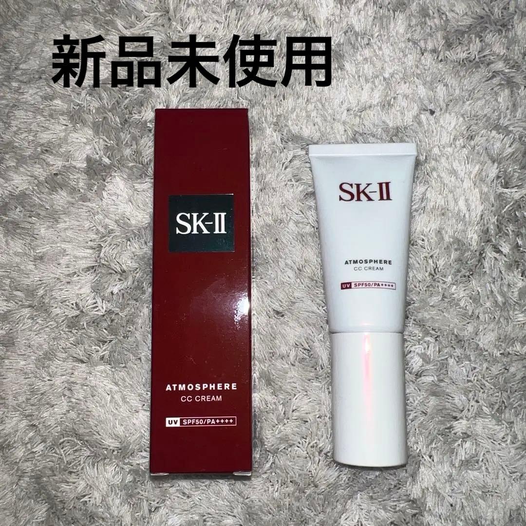 新品未使用 SK-II ATMOSPHERE CC CREAM 30g