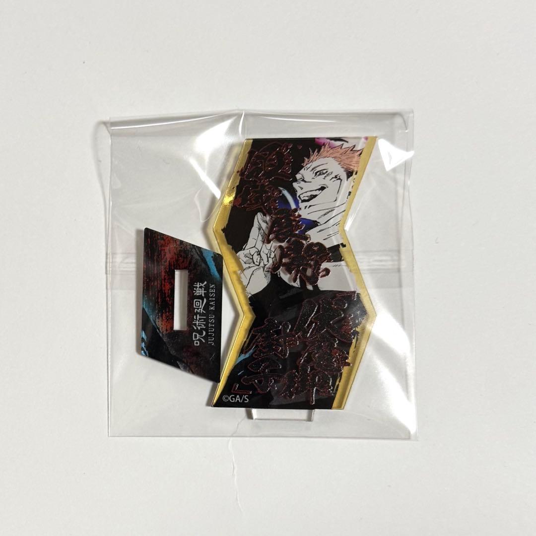 呪術廻戦 必殺技アクリルスタンドコレクション 両面宿儺 - メルカリ