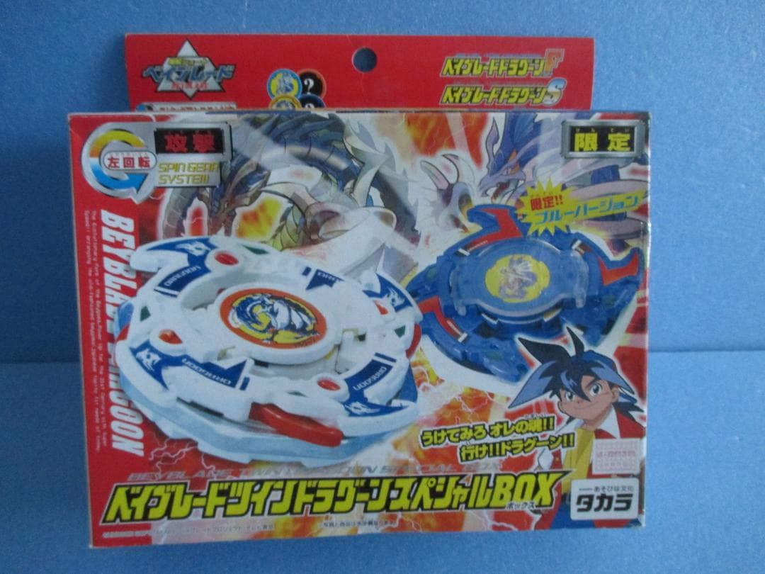 限定品◎ドラグーンスペシャルBOXFS◎旧ベイブレードタカラ爆転シュート