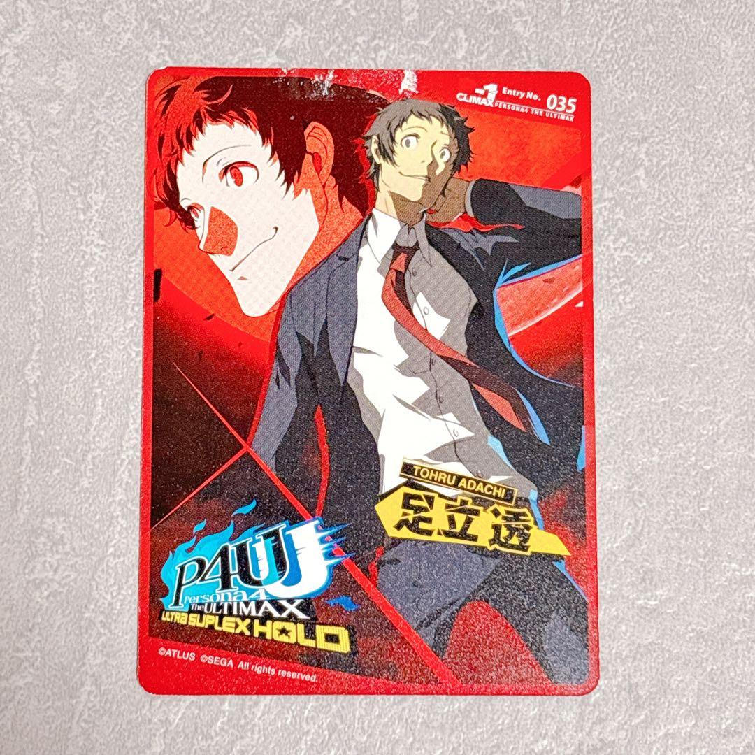 ペルソナ4 P4U2 ジ・アルティマックス 限定 描き下ろし 特典カード 足立透 副島成記氏描き下ろしの鳴上悠（主人公）＆足立透が目印！ 4月2日発売