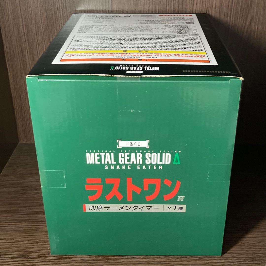 メタルギアソリッド 即席ラーメンタイマー 一番くじラストワン 未開封