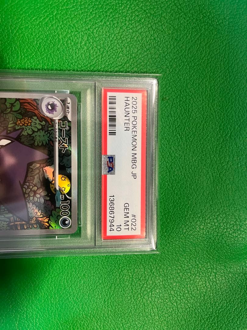 PSA10 ゴーストAR 022 メガゲンガーex 収録 - メルカリ