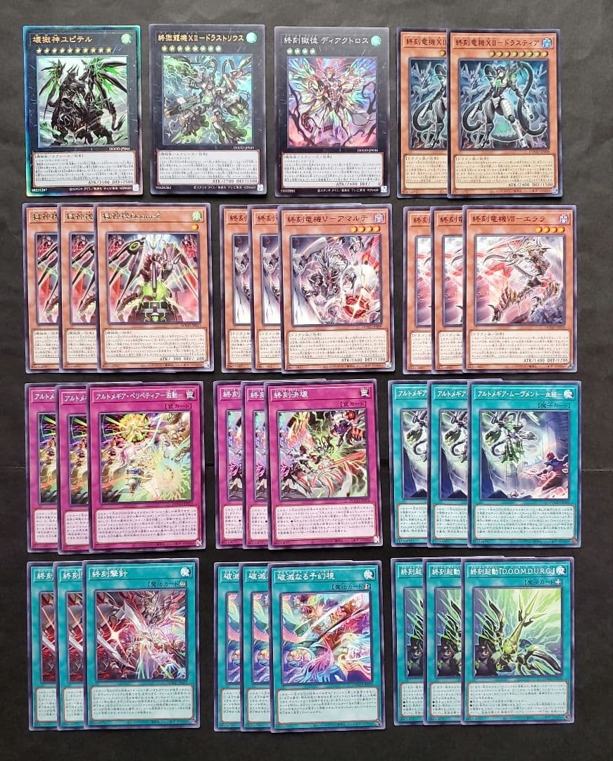 遊戯王 ドゥームオブディメンションズ ドゥーム アルトメギアデッキ