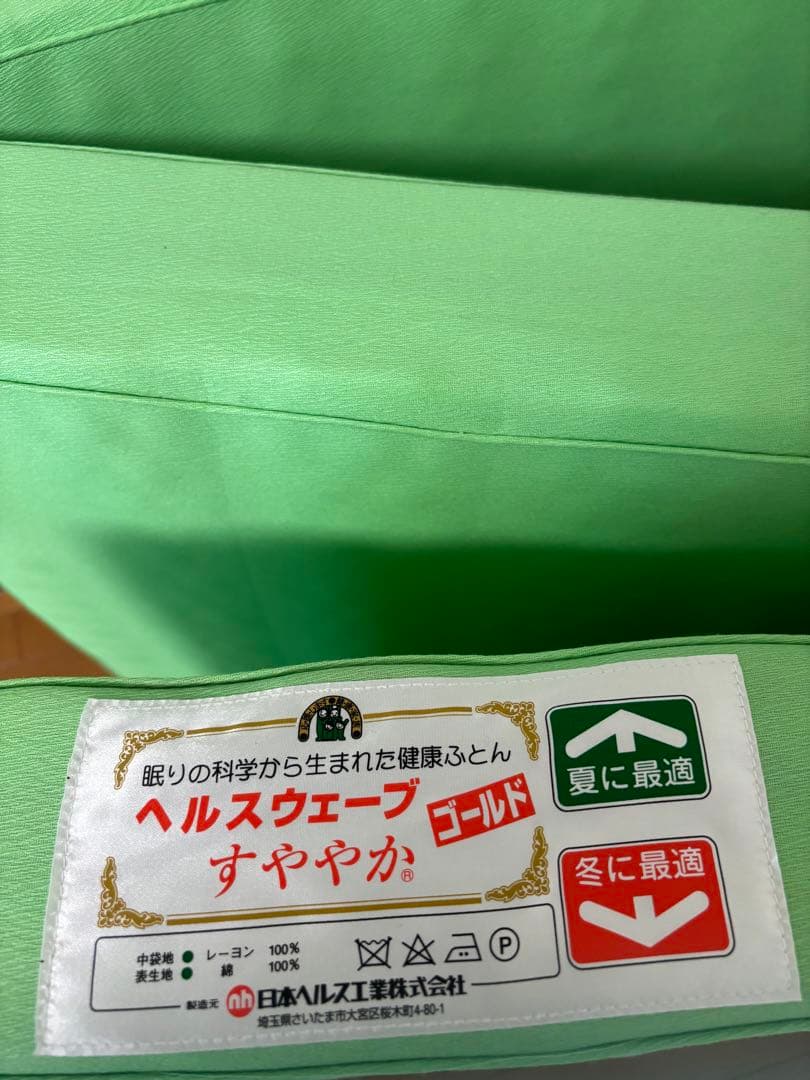 akuma様ヘルスウェーブゴールドすややか