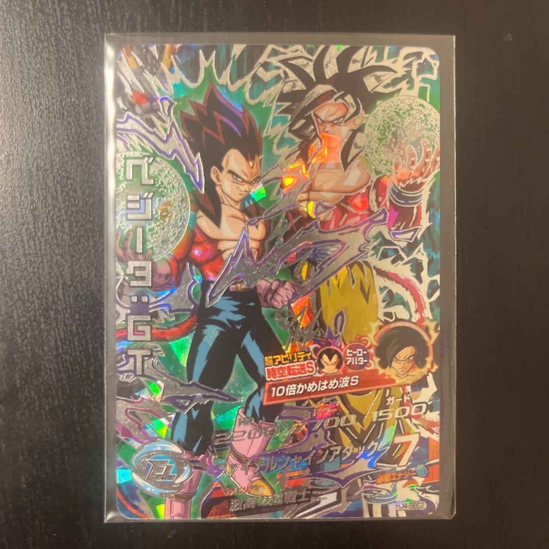 HJ4-SEC2 ベジータ - メルカリ