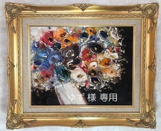 ゆず 様【金・土・日】限定❗️美術館所蔵・買上◆故・西野久子◆油彩Ｆ６
