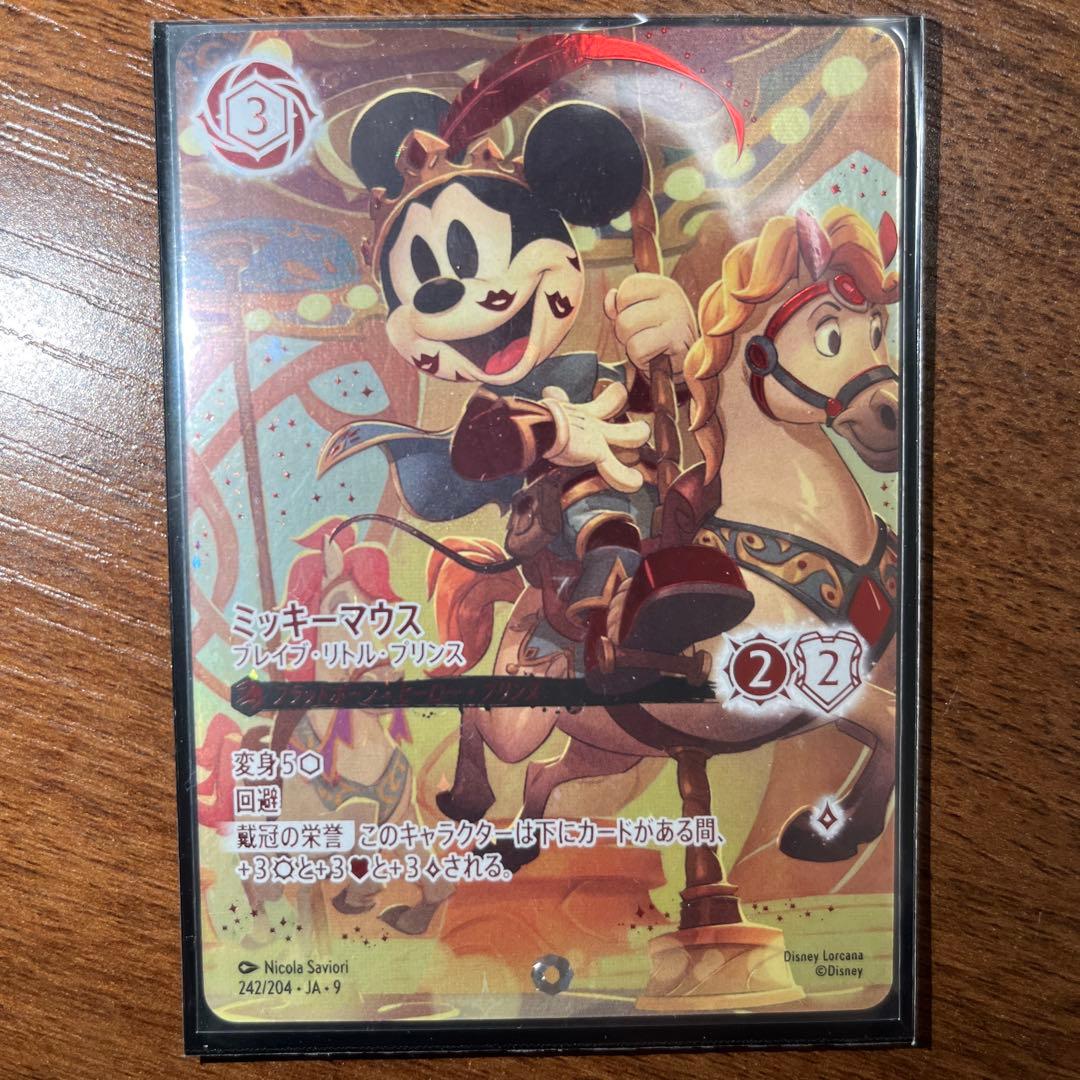 ディズニーロルカナ　「ミッキーマウス ブレイブ リトル プリンス」　アイコニック ロルカナ】『ミッキーマウス ブレイブ・リトル・プリンス』アイ