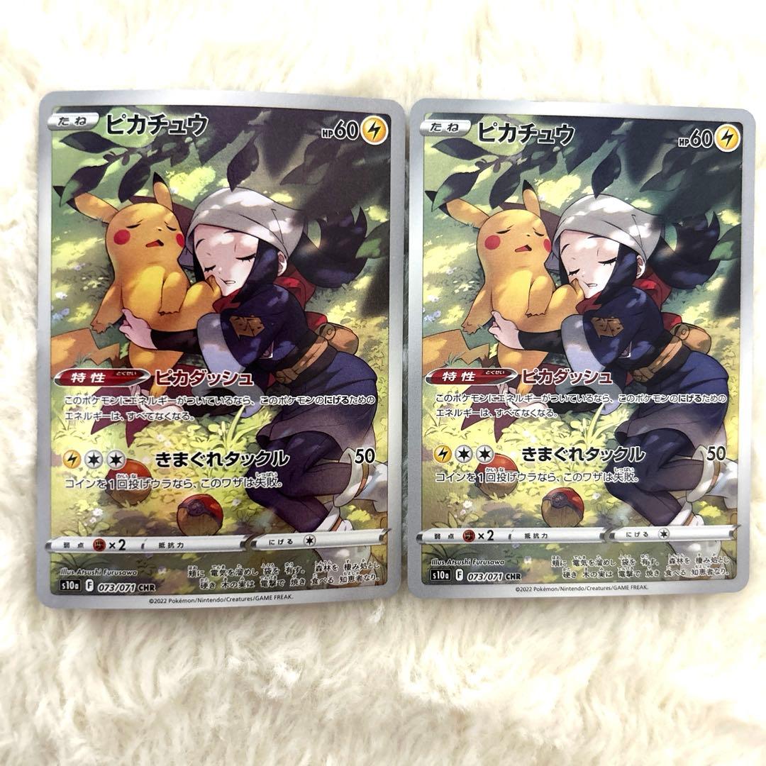 K*K様 ポケカ s10a ピカチュウ CHR no.179 - メルカリ