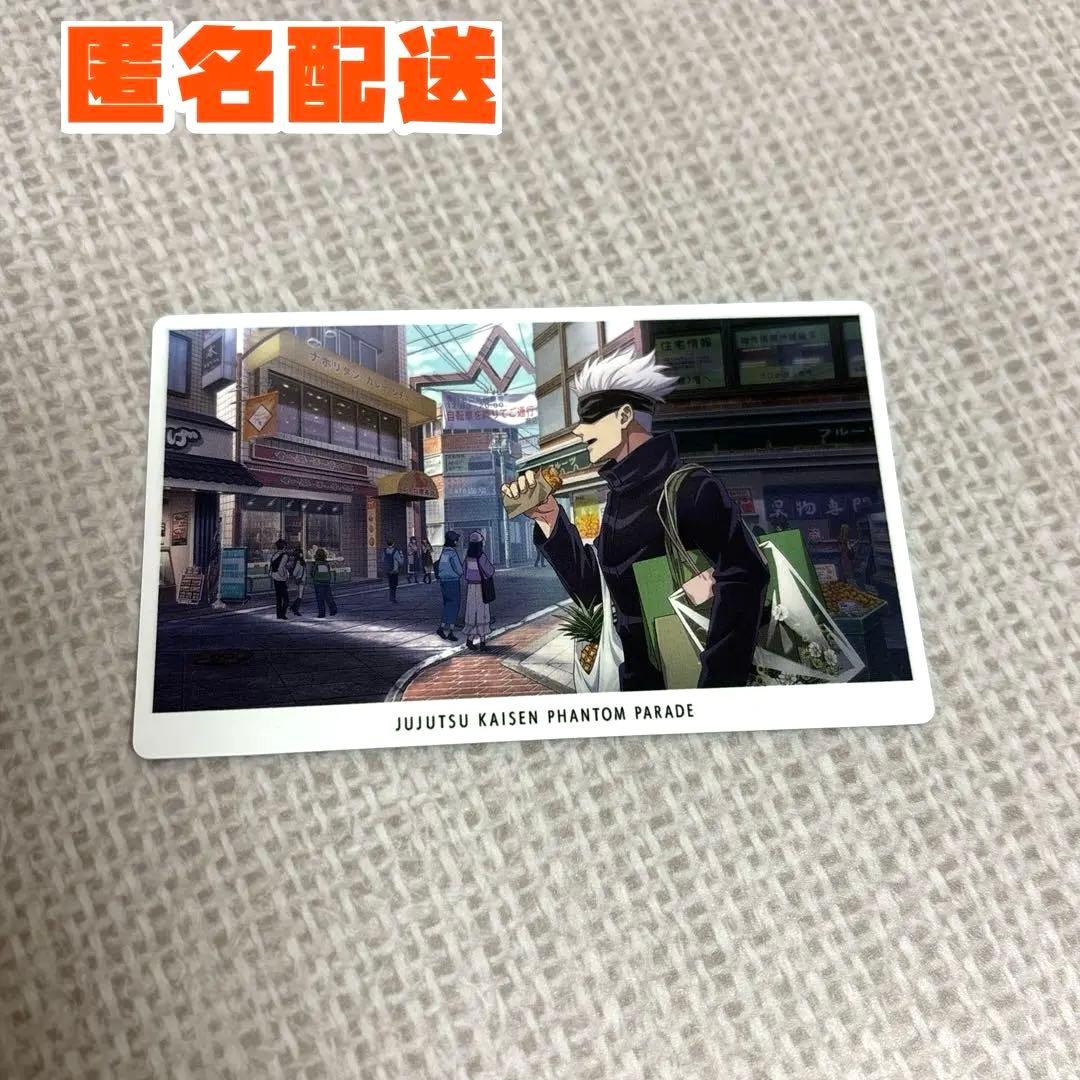 呪術廻戦 五条悟 ファントムパレード ファンパレ 幻影夜行カード