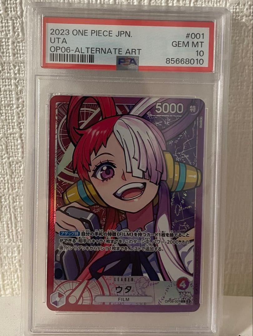 N*g様 【高騰中】PSA10 ウタ L リーダーパラレル(リーパラ) OP06 2026年最新】ウタ リーダーパラレル psa10の人気アイテム - メルカリ