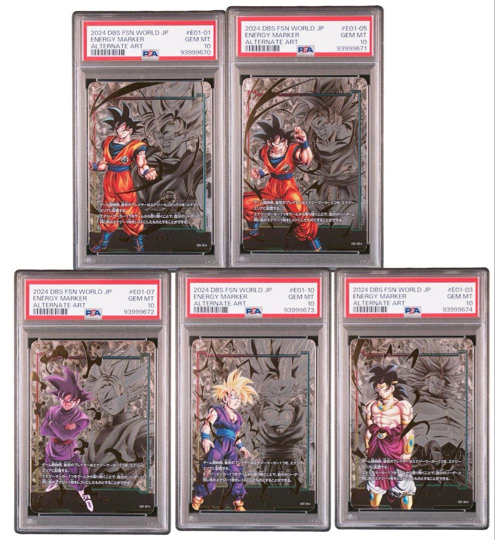 [PSA10] 5連番 エナジーマーカー01 悟飯 悟空 ブロリー ブラック