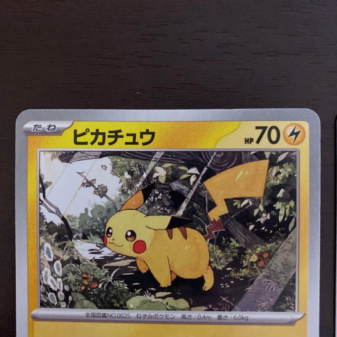 美品】ピカチュウ スタートデッキ100収録 MC 225/742 ポケカ - メルカリ