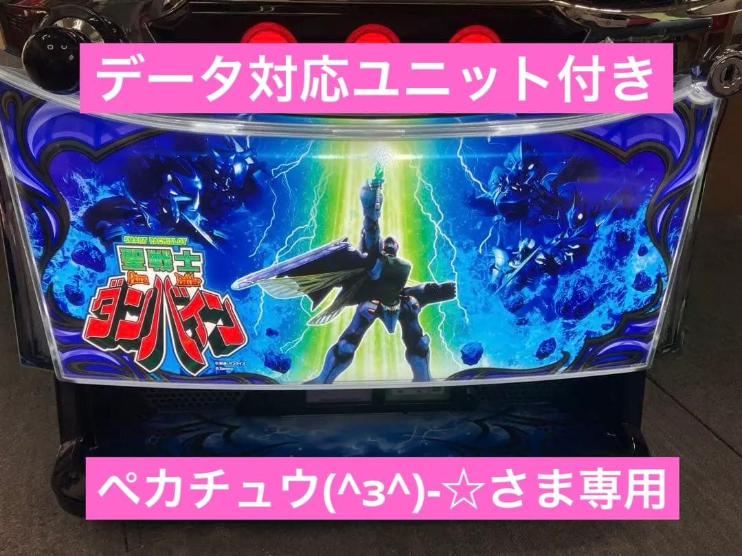 佐久間 勝利様専用 スマスロ実機 ありふれた職業で世界最強