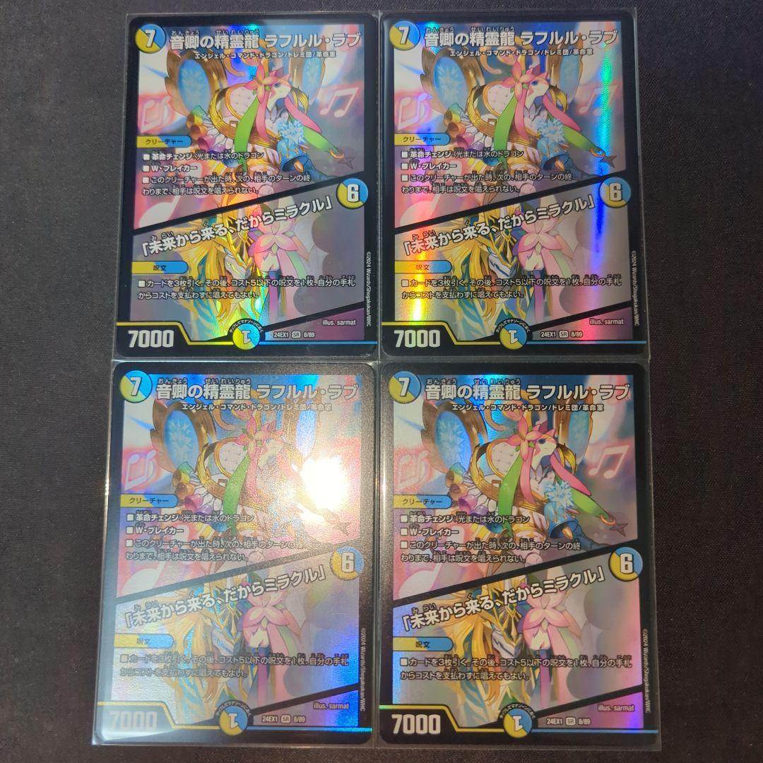 レア】【未開封】デュエルマスターズ 白鳳精霊 勝舞神龍 デッキ 闘魂編