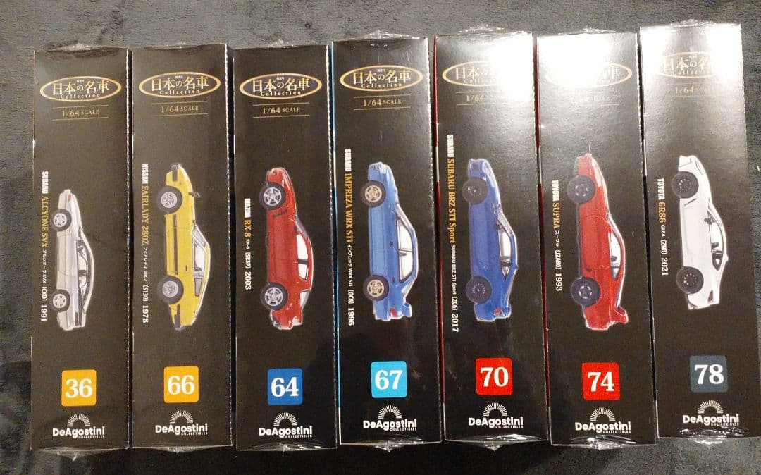 新品未開封DeAgostini 日本の名車コレクションまとめ売り