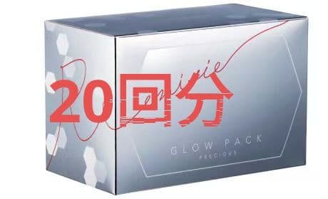 エニシーグローパック プレシャス リズム enisie 20回分　箱なし