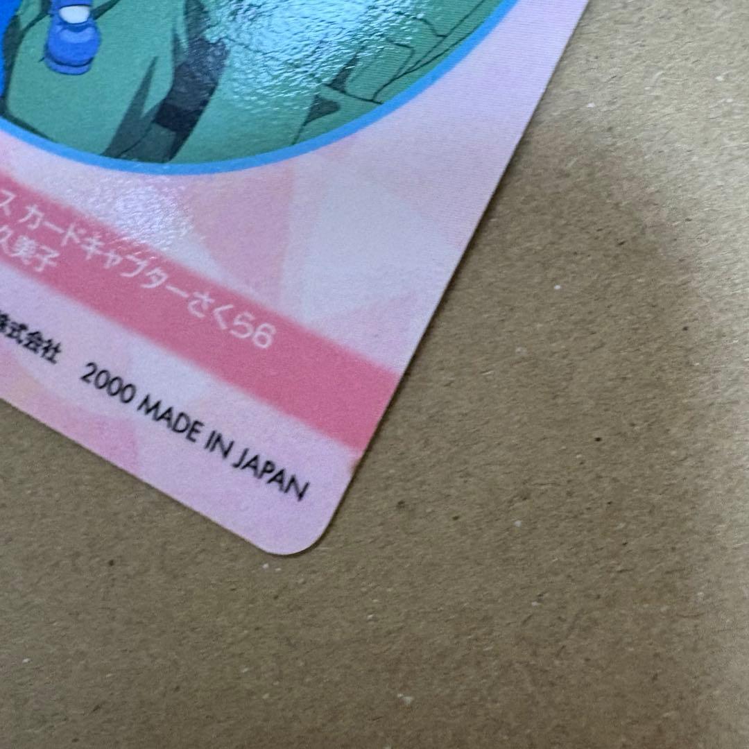 カードキャプターさくら アマダ トレカ - メルカリ