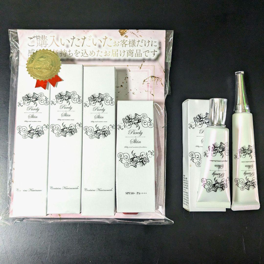 新品ピュアリースキンファンデーション1本リンクルホワイトクリーム3本　おまけ付き