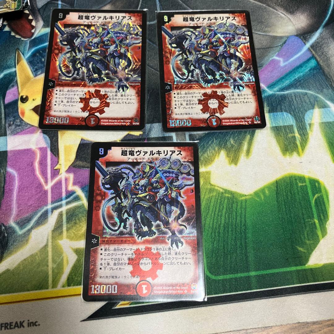 超電ヴァルキリアス　3枚