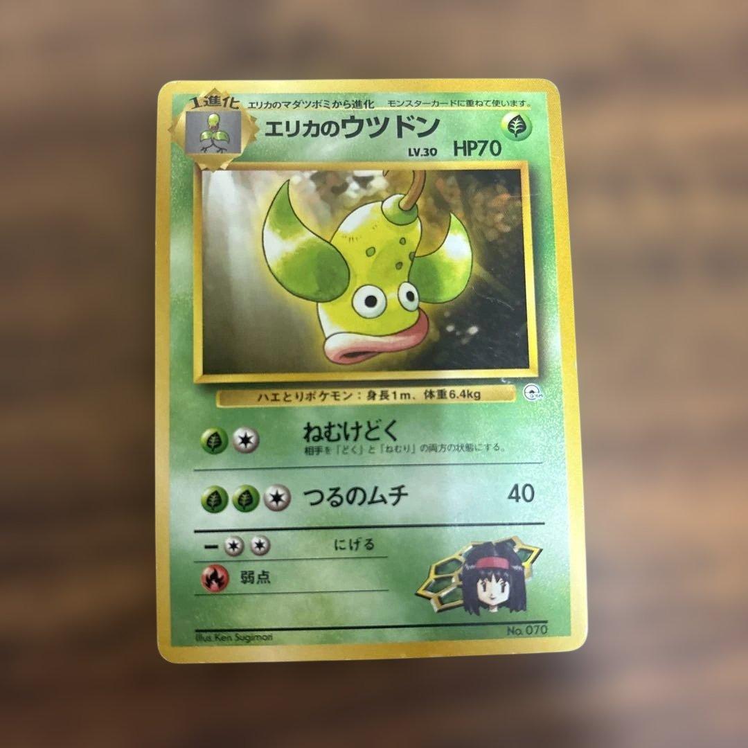 エリカのウツドン ポケモンジム第2弾 タマムシシティジム エリカ