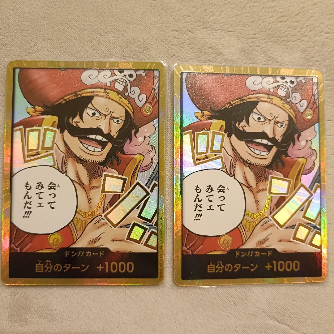 受け継がれる意思 SR パラレル 金ドン ロジャー ワンピースカード