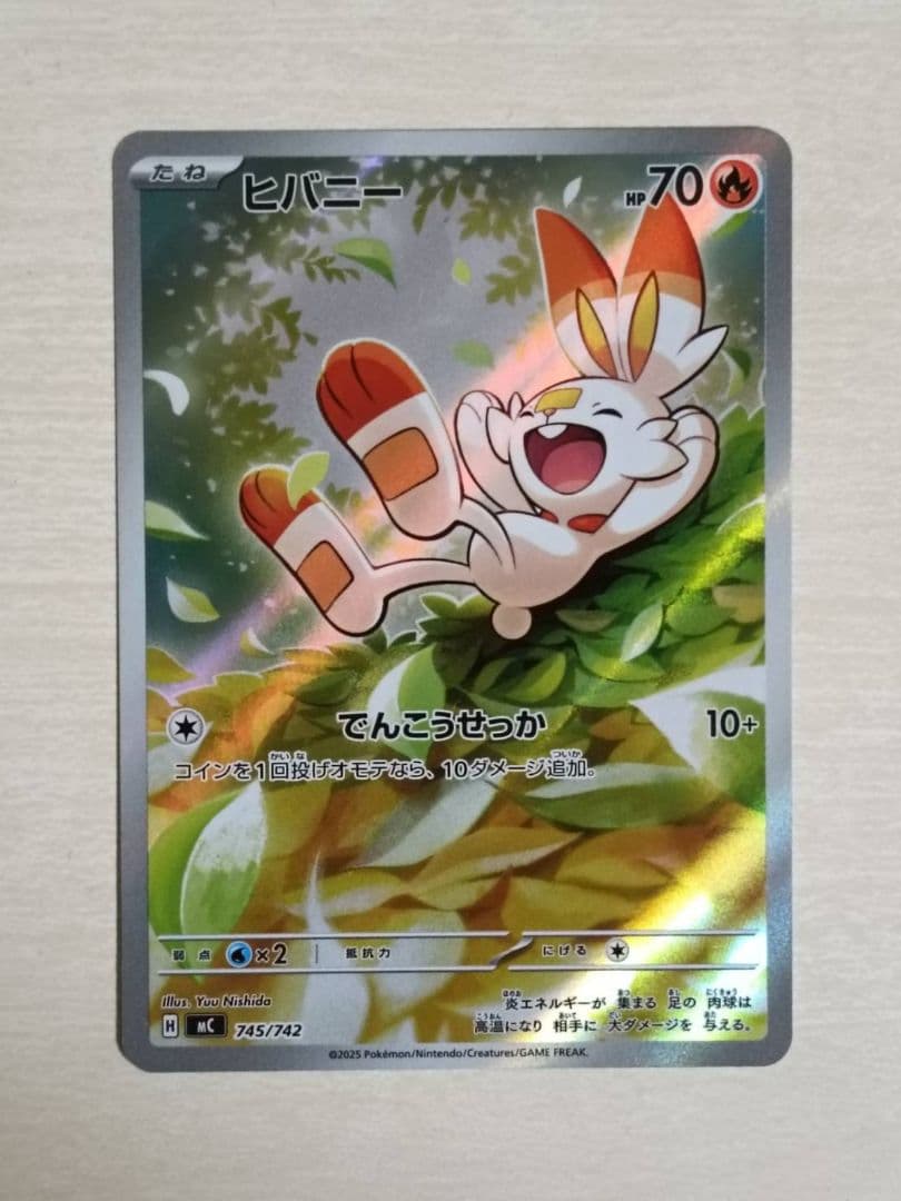 ポケモンカード スタートデッキ100 ヒバニー ar - メルカリ