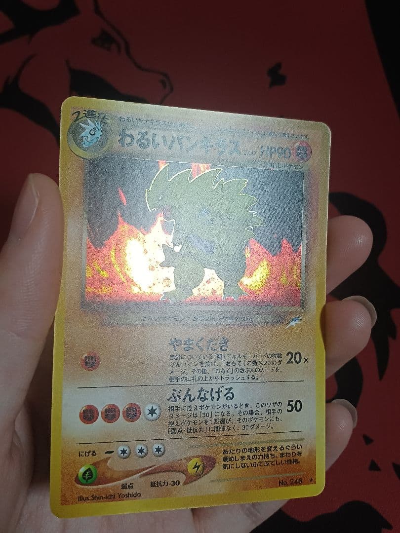 旧裏 ポケモンカード わるいバンギラス☆ 拡張パック第4弾 闇、そして