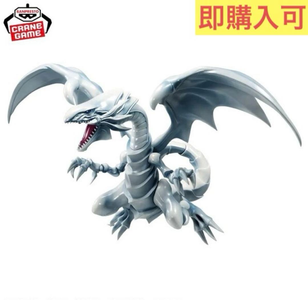 新品未開封】遊☆戯☆王デュエルモンスターズ-青眼の白龍-フィギュア