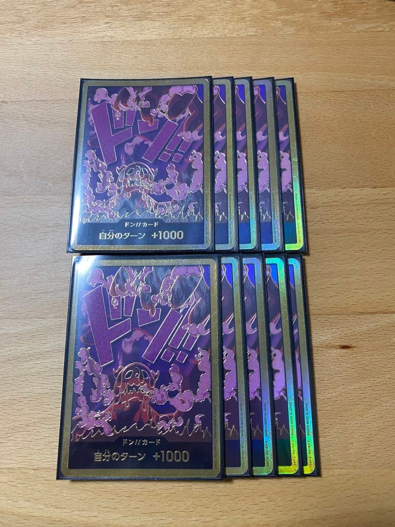 【最終価格】ワンピースカード 金ドン マゼラン スーパーパラレル10枚セット