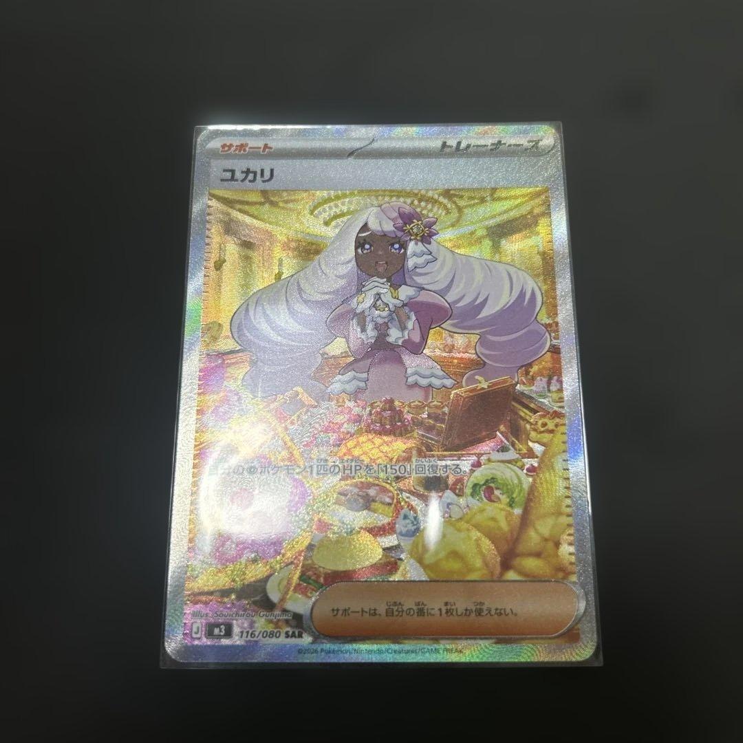 ポケモンカード ムニキスゼロ ユカリ SAR - メルカリ