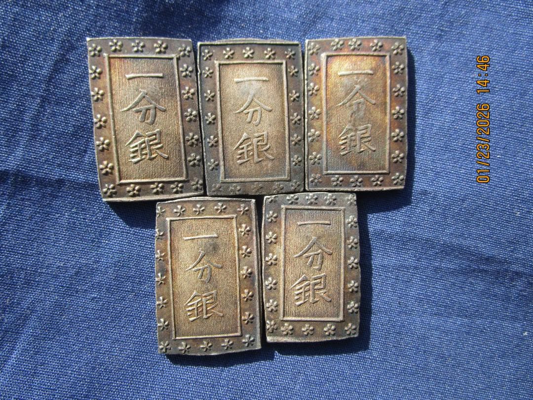 一分銀 天保一分銀 5枚 品物保障 - メルカリ