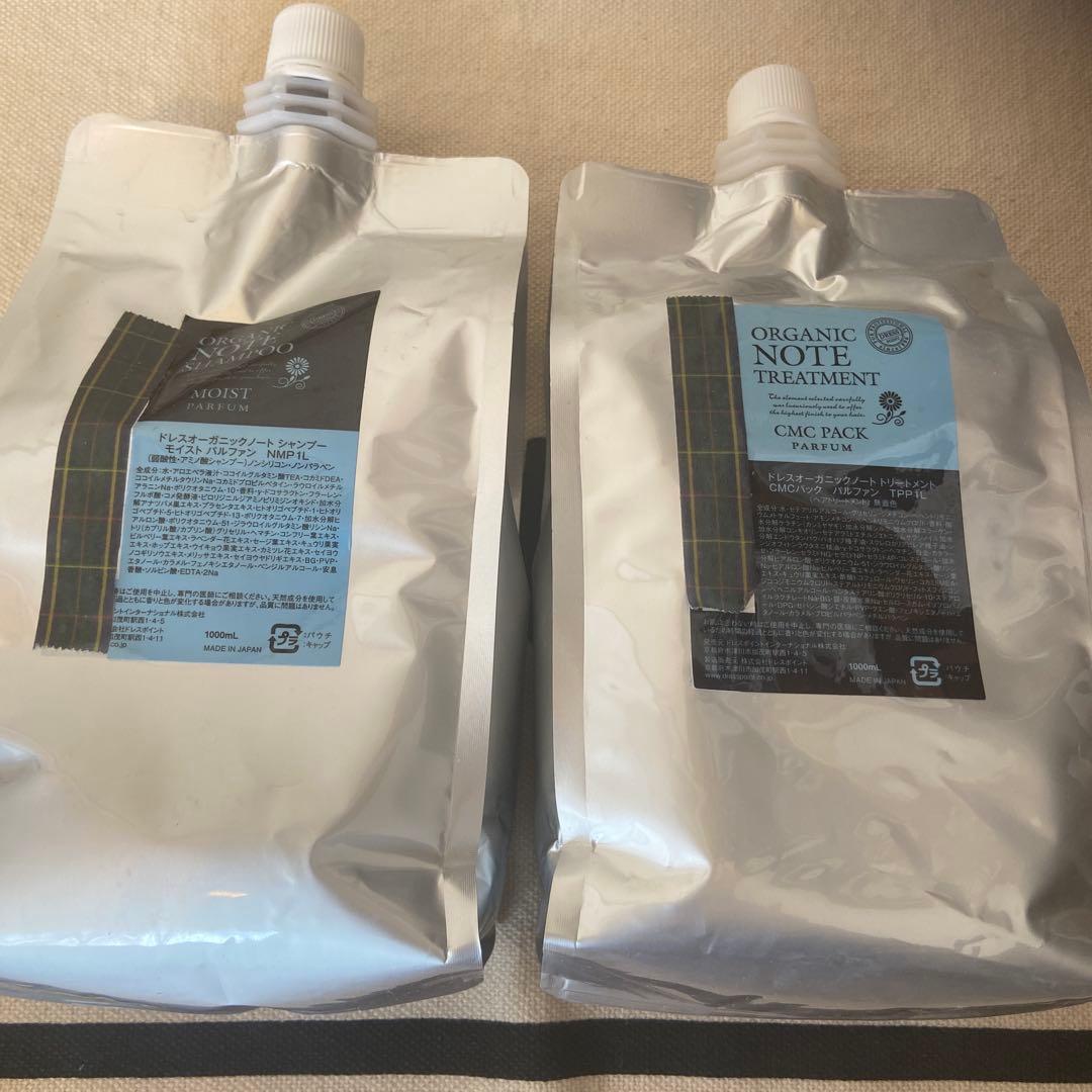 ドレスオーガニック シャンプー トリートメント 1L セット オーガニックノート