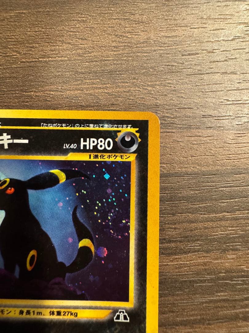 旧裏 No.197[☆]：(キラ)ブラッキー LV.40 - メルカリ