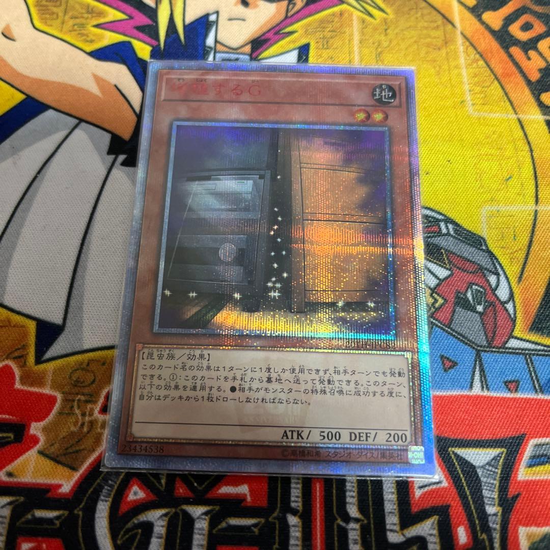 遊戯王AF2☆増殖するG 20thシークレット - メルカリ